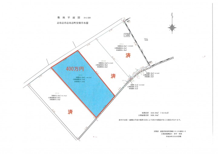 （H-41）安楽売地…松清のサムネイル